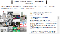 画面:製品技術編トップ
