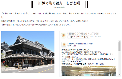 画面:しごと編トップ