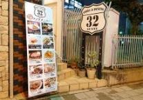 写真：Grill&Dining 32（サニー）外観