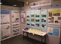 写真：ビーポケットでの活動報告展