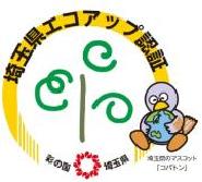 イラスト：埼玉県エコアップロゴマーク