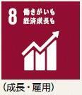 イラスト：アイコン(8)成長、雇用