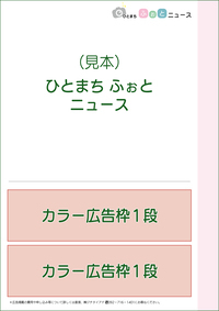イラスト：4色の広告枠の見本