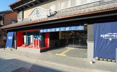 写真：川越まつり会館
