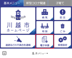 画面：基本メニュー