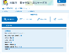画面:分類別一覧