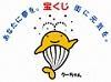 イラスト：自治総合センターロゴ　宝くじクーちゃん