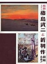 写真：昭和モダン展　図録の表紙
