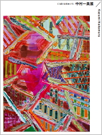 写真：〈川越の美術家たち〉中村一美展