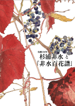 画像：図録書影