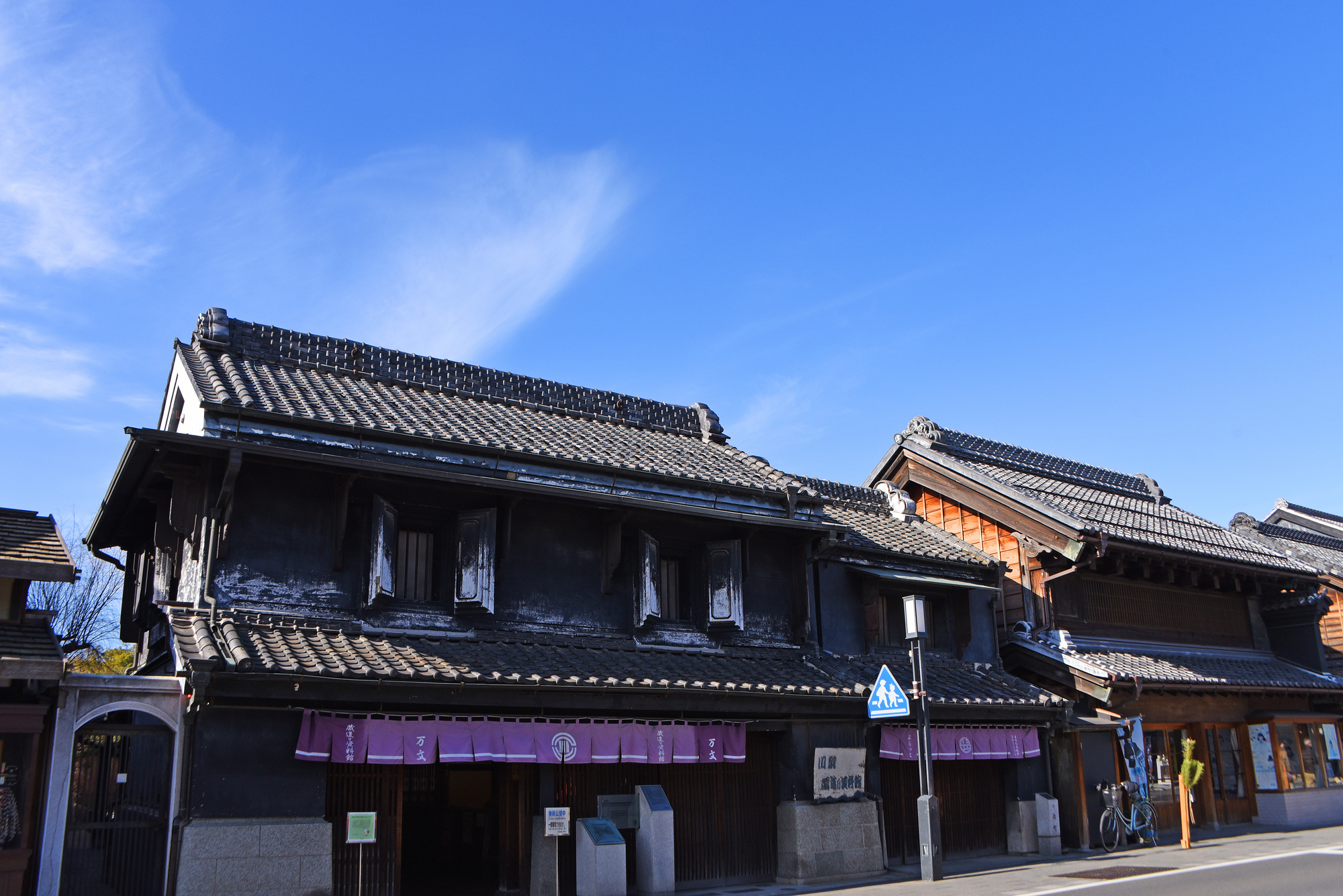 写真：蔵造りの建物
