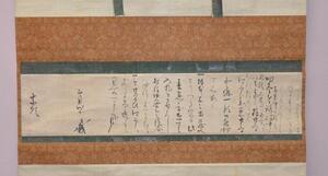 写真：天海書状
