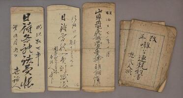 写真：今成囃子連文書