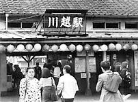 写真:川越駅東口