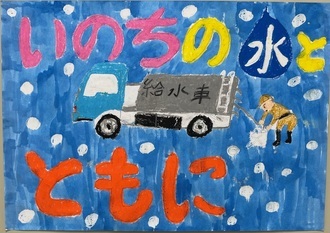 写真:小学生の部 作品2