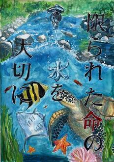 写真:中学生の部 作品