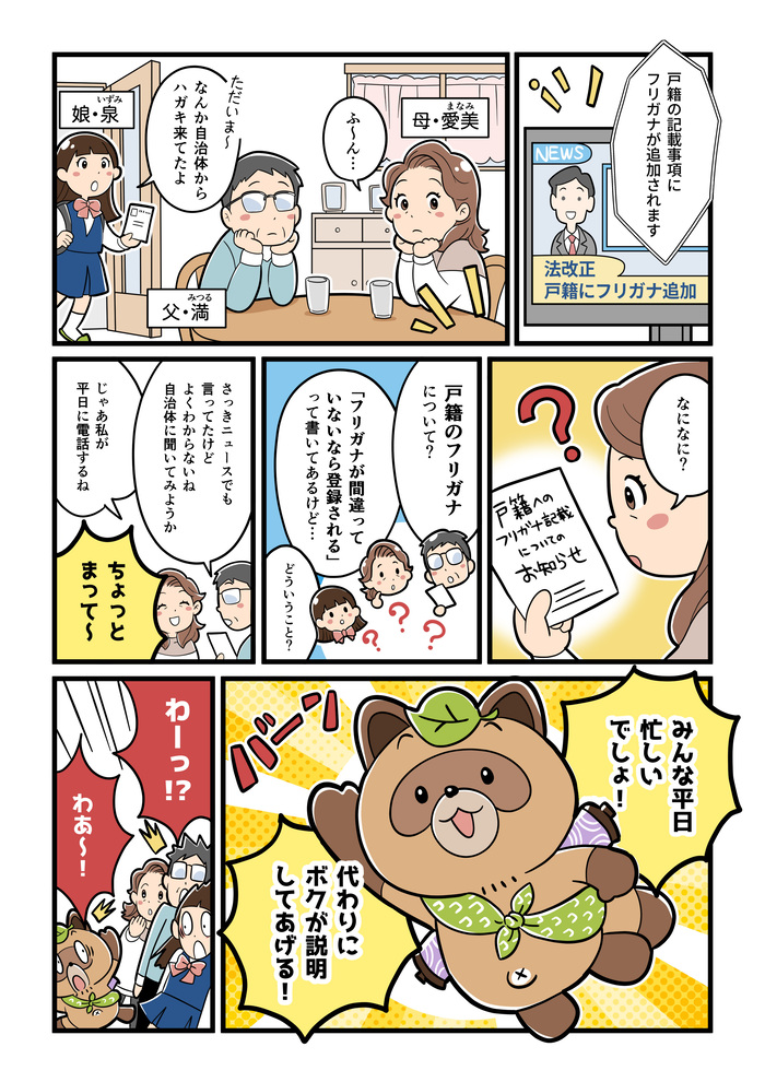 マンガ1ページ