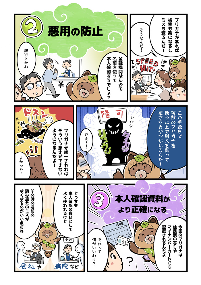 マンガ3ページ