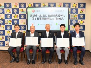 写真：締結式の様子