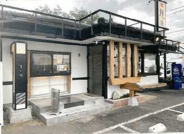 写真：下赤坂麺匠清兵衛
