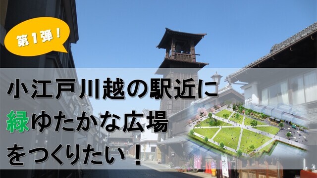 写真：寄付募集内容のメイン画像