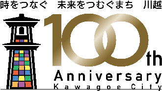 イラスト：市制施行100周年事業　ロゴマーク