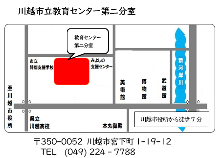 教育センター第二分室