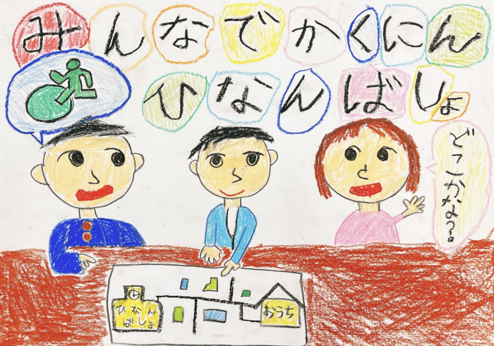 家族3人で地図を見ながら避難場所を確認しているイラスト「みんなでかくにんひなんばしょ」「どこかな？」