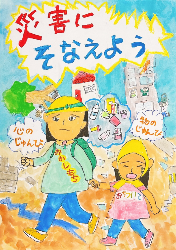 ヘルメットを被った母親と防災頭巾を被った少女が手を繋ぎ、地震により電柱が折れたり倒木がある中歩いているイラスト。「災害にそなえよう」「心のじゅんび」「者のじゅんび」母の上着の胸元に「おかしもち」少女の服の胸元に「おちついて」