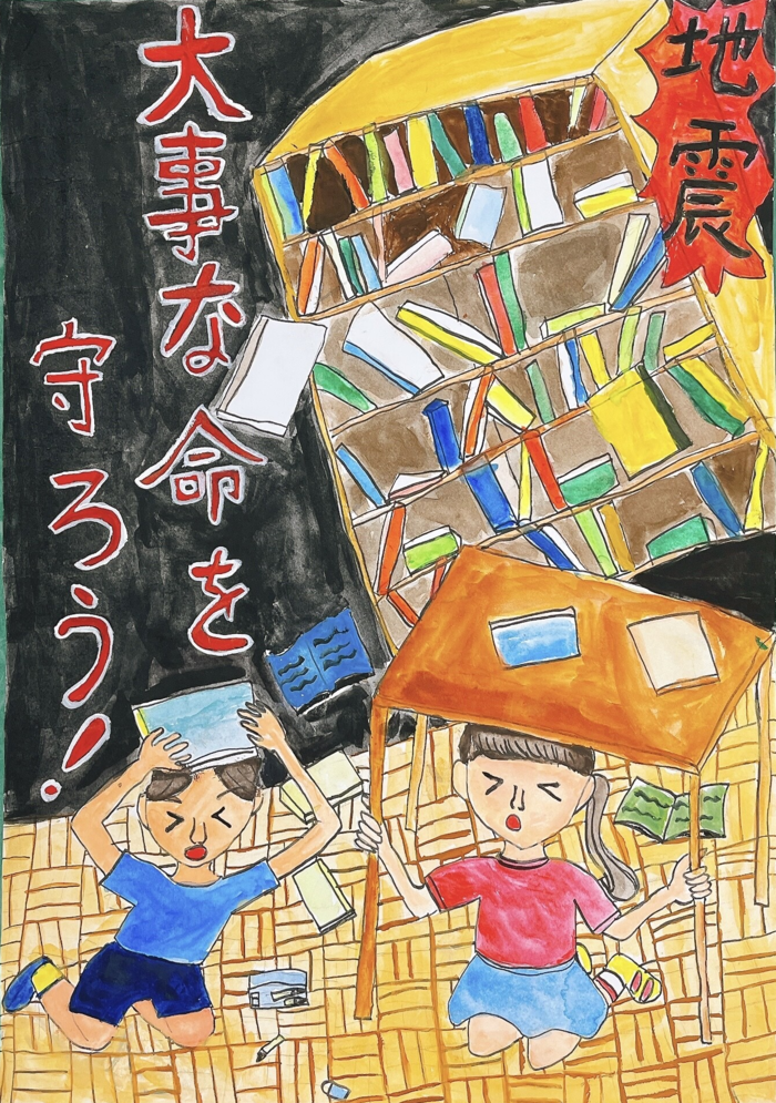 地震により本棚が倒れかかっていいる中、少年少女が机の下に隠れたり本で頭を守っているイラスト。「地震」「大事な命を守ろう」