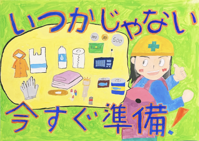 少女がヘルメットを被り、水やトイレットペーパー等が入った防災バッグを背負っているイラスト。「いつかじゃない、今すぐ準備！」