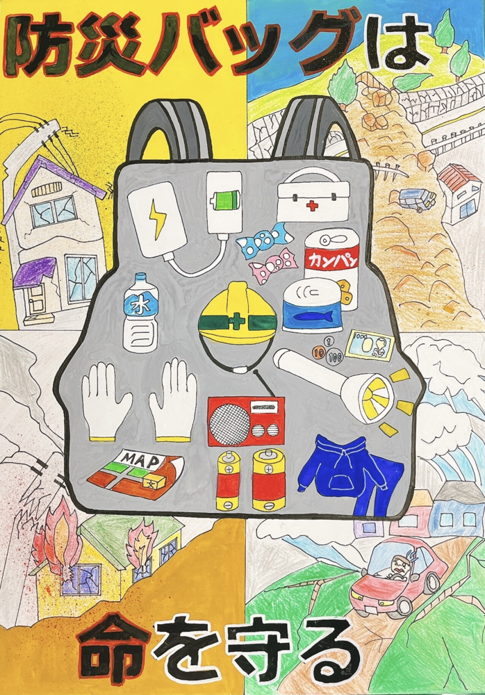 地震により倒壊した家屋や火災・津波・土砂崩れが起きている家屋が背景に描かれており、中央にはカンパンや水などが入った防災バッグが記載されているイラスト。「防災バッグは命を守る」