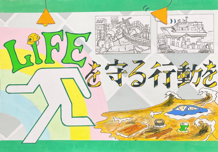 津波の様子や道路被害が起きている様子が描かれている中、「LIFEを守る行動を」と大きく記載されているイラスト。非常口のマークの頭の部分をLIFEの文字に変えている。