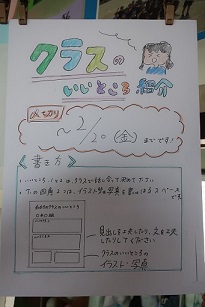 クラスのいいところ紹介の書き方をまとめたイラスト
