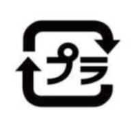 マーク：プラ