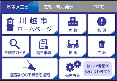LINEのトップページの画像