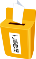 イラスト画像：ご意見箱