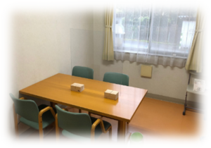 写真：相談室1