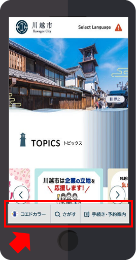スマートフォンの画像