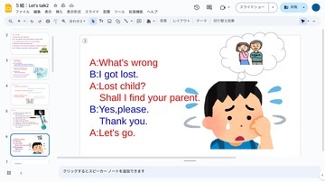 生徒が記入した実際の画面(画像)