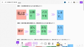 生徒が記入した実際の画面2(画像)