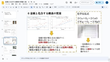 生徒が記入した実際の画面(画像)