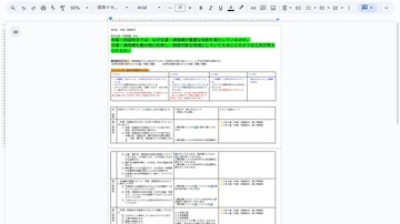 生徒が参照した実際の画面2(画像)