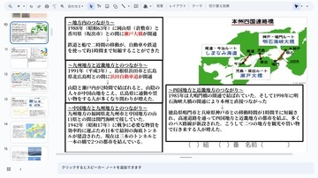 生徒が記入した実際の画面1(画像)