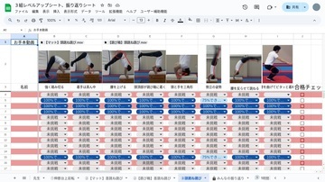 生徒が記入した実際の画面2(画像)