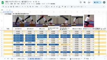 生徒が記入した実際の画面3(画像)