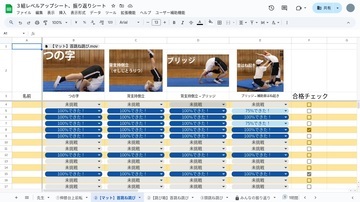 生徒が記入した実際の画面1(画像)