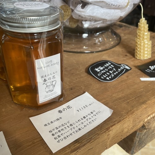 写真：野々山養蜂園の蜂蜜