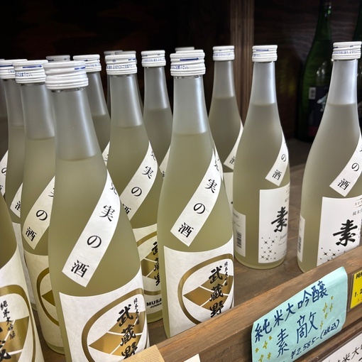 写真：山田英夫さんのお酒