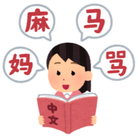 中国語を勉強している人のイラスト